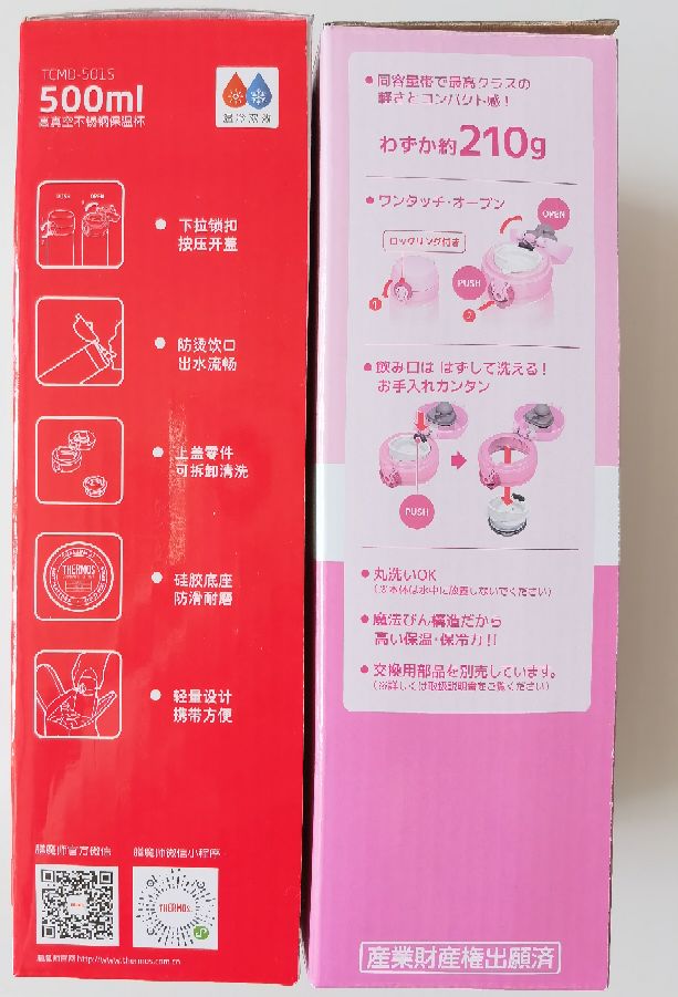 进口膳魔师保温杯与国产对比