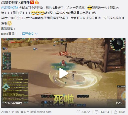 剑网3最近热门事件,剑网3赛事被指不公