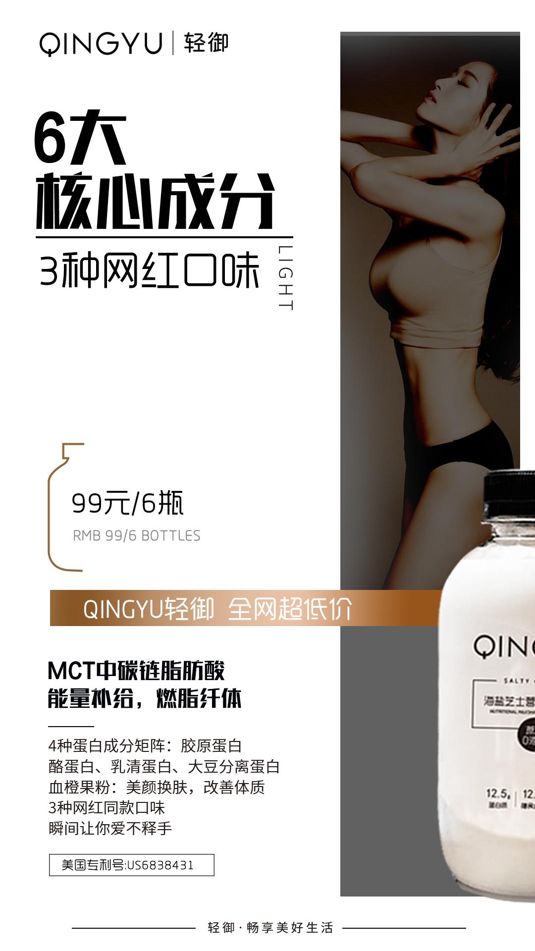 新一代营养代餐品牌:“QINGYU轻御”上市,引爆轻奢代餐新风向