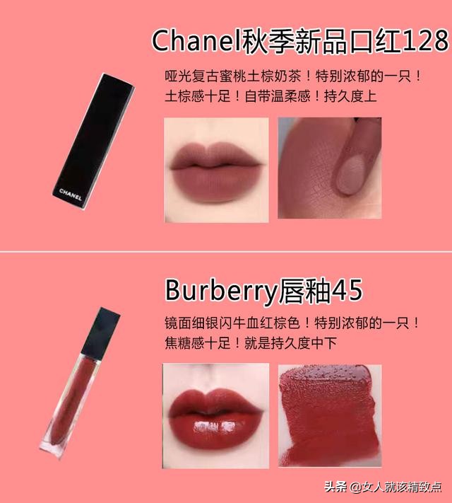 2023秋冬大牌口红推荐,2021大牌秋冬口红必买色号推荐