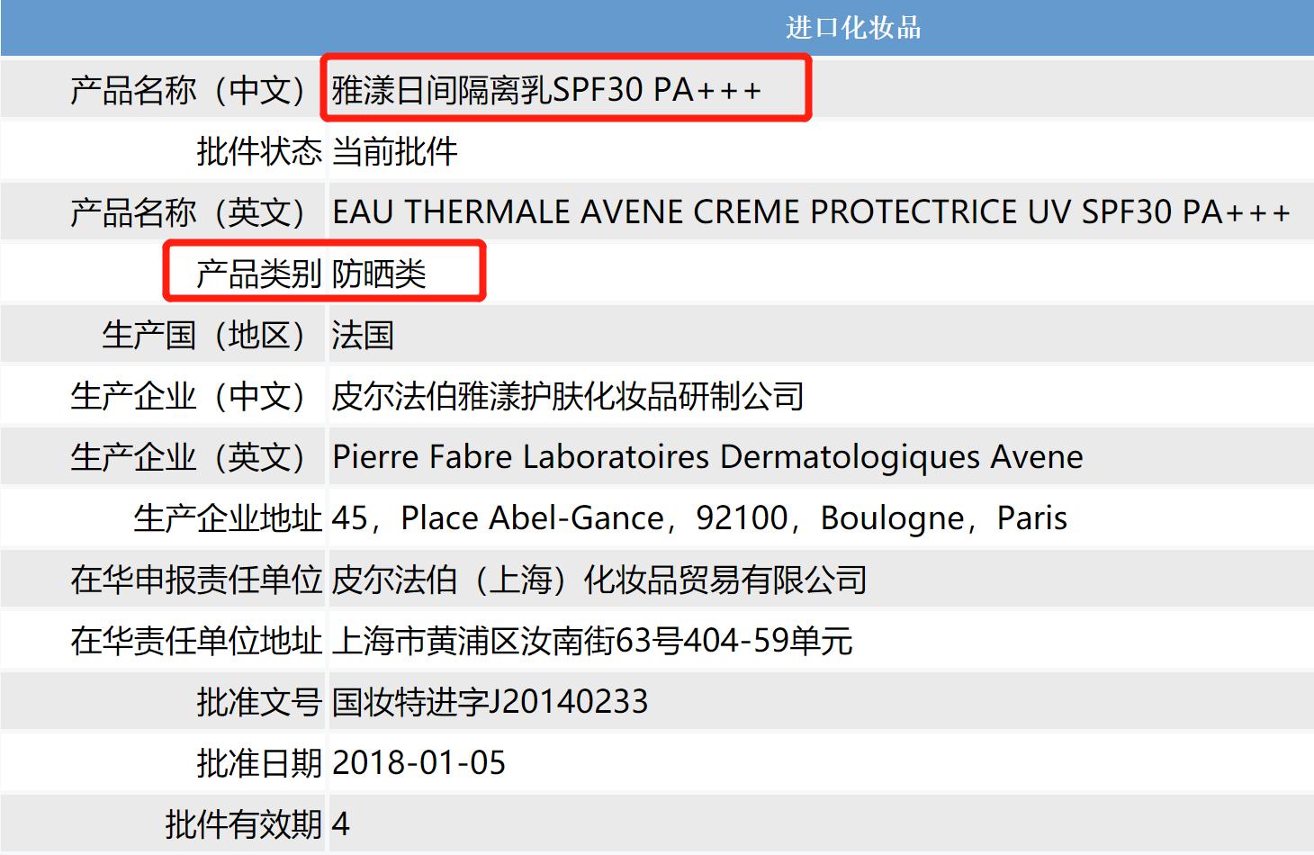雅漾日间隔离乳的用法,雅漾日间隔离乳好用吗