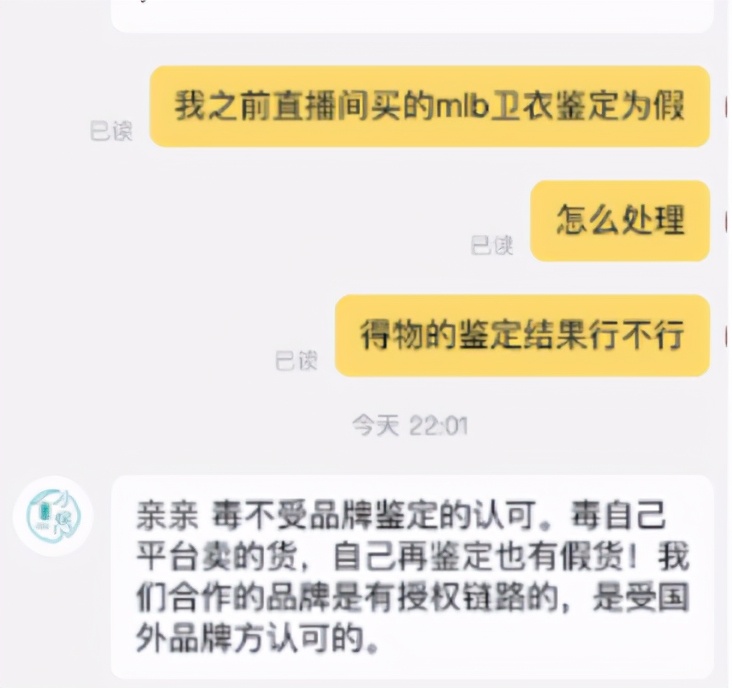 果然,315当晚“直播带货”被央视点名了