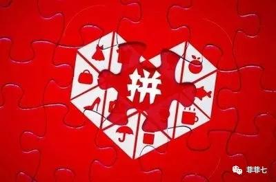 拼多多商业模式运营方案,拼多多怎么做社交裂变的