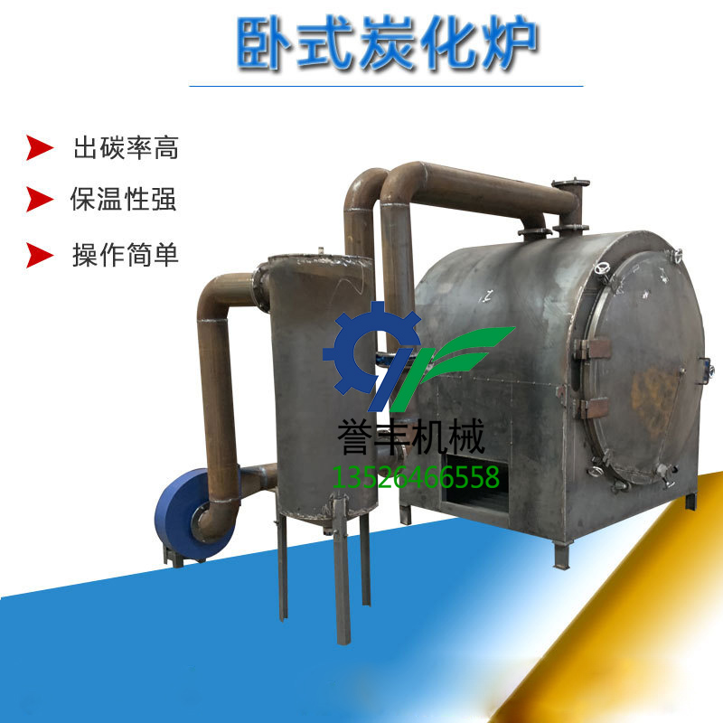 连续炭化炉报价,炭化炉的前景如何