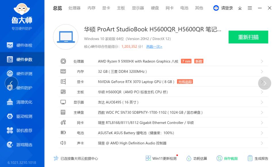 华硕proartb760-creatord5创意国度,华硕proartstudiobookh5600qm