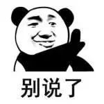 一开始我以为爱上了实力派,没想到他们还全是梗王