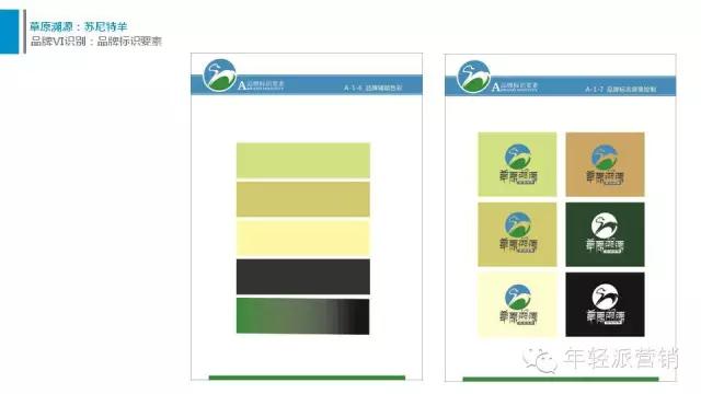 策划案例：好产品卖出高价值？助内蒙古苏尼特羊肉卖出中国最贵羊