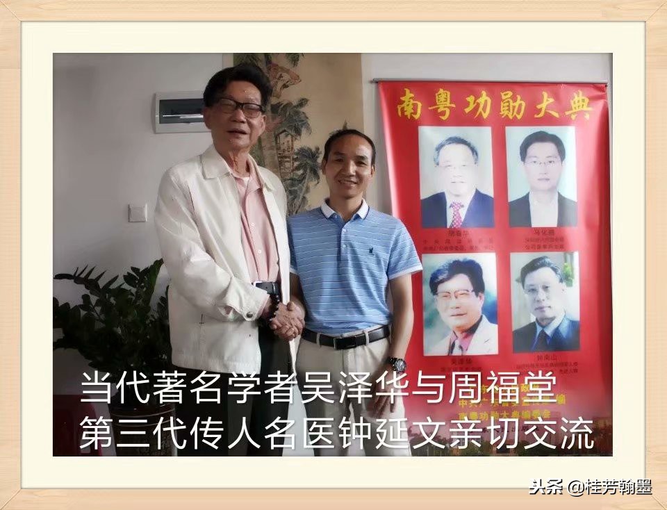 周福堂第三代传人钟延文|周福堂始创于1938年源于清末光绪26年