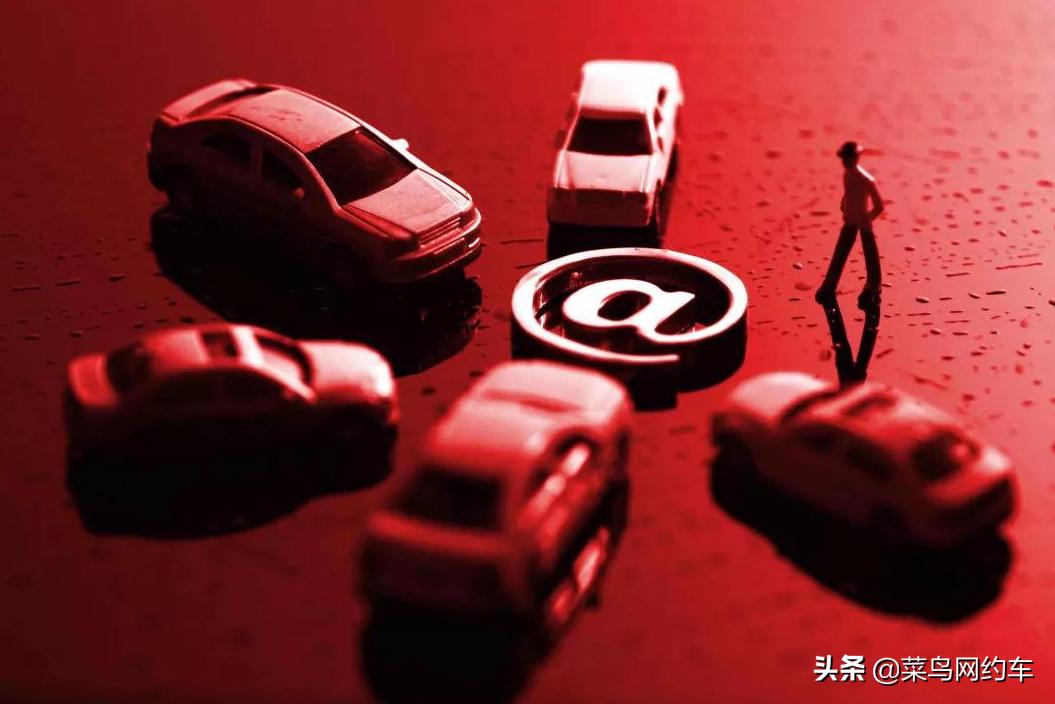 网约车严查滴滴流失大量司机,滴滴网约车每日流水太低