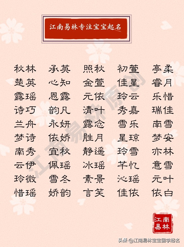 超活泼的名字女生,清新可爱的女孩子名字