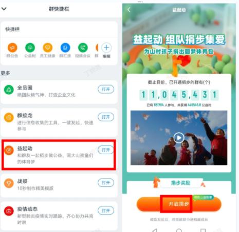 钉钉运动步数修改,如何使用钉钉进行流程管理