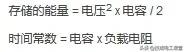 电路的基本知识和常见的简单电路,电路基础重点知识公式