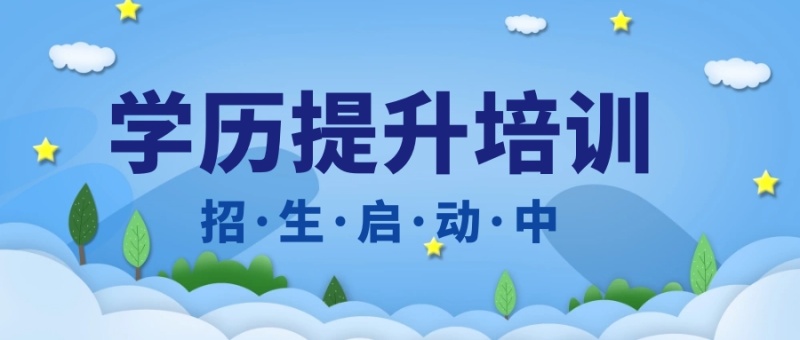 成人学历学位证怎么考,学历证和学位证有什么区别