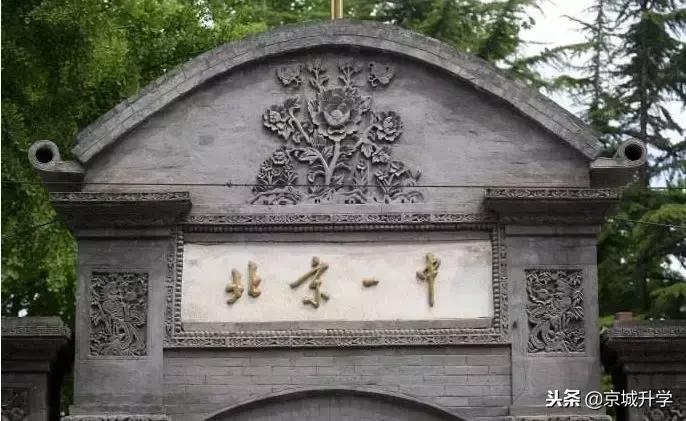 北京中学前十,北京中学100名排行表