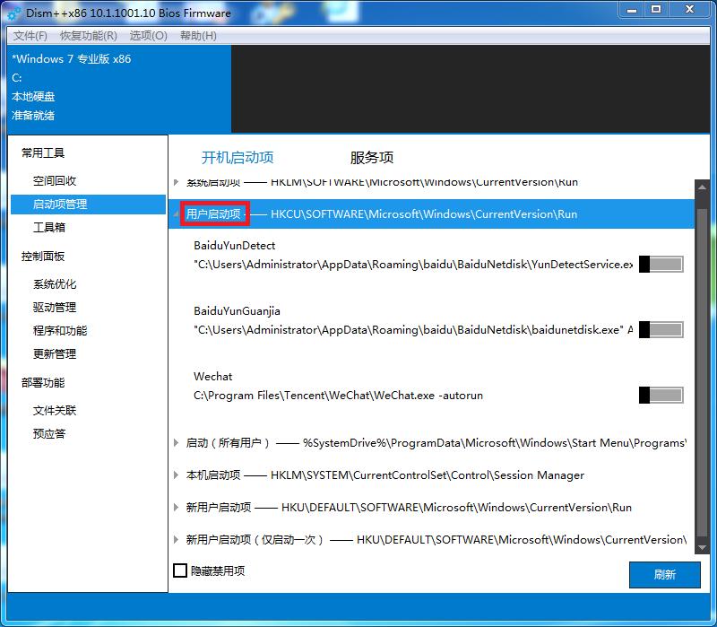 windowssmb宸ュ叿,dism宸ュ叿娓呯悊windows