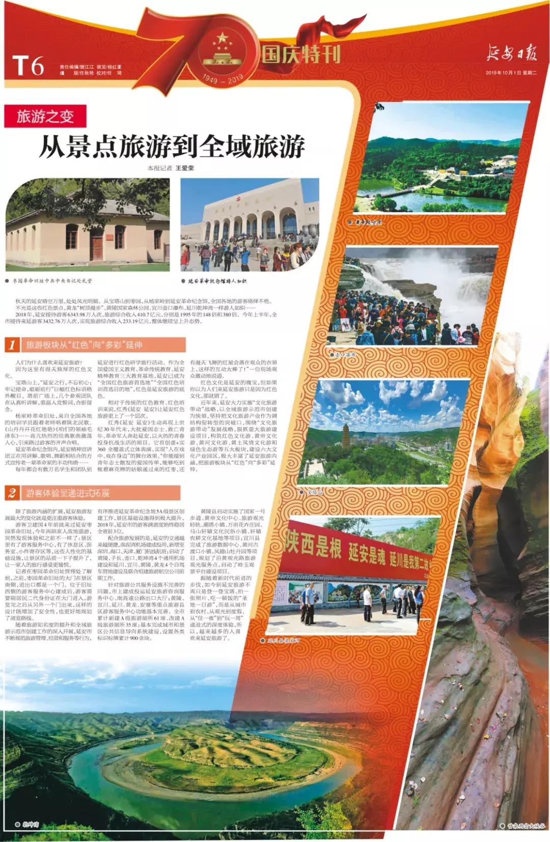 延安70年数字看变化,延安这十年的变化