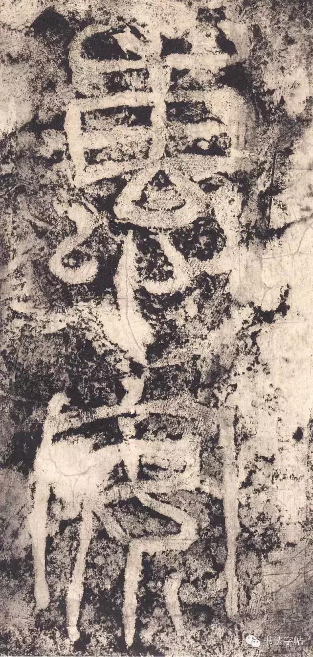 汉三颂之郙阁颂单字临摹分享攻略,汉隶西狭颂临写技巧