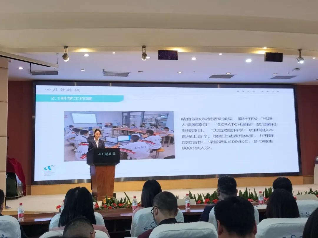 开启“科技之光”——万安小学签约四川科技馆“馆校合作项目”