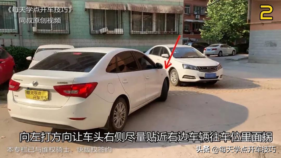 入库车头摆正判断技巧,新手入库怎么摆正车身