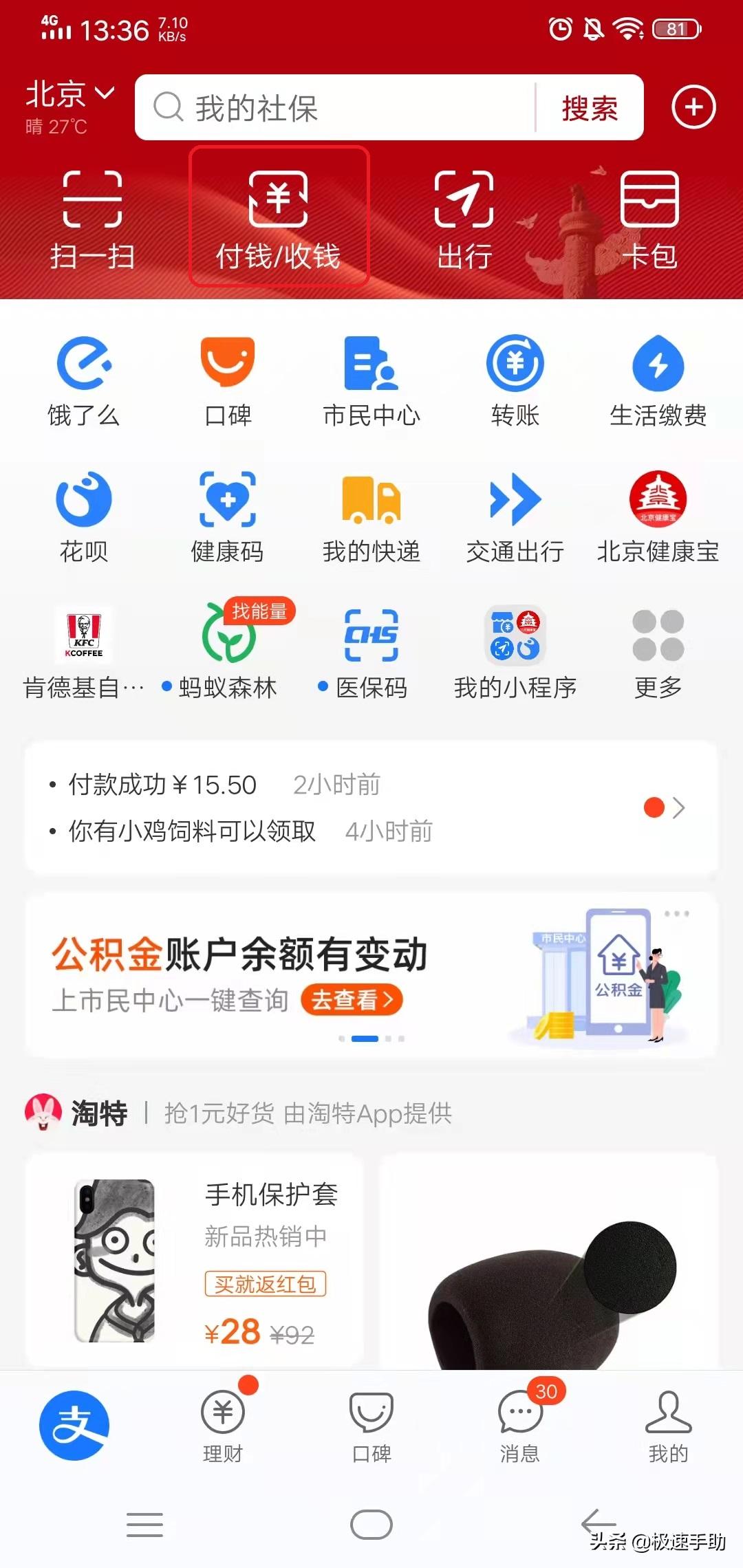 支付宝怎么弄商家二维码收款,商家支付宝收款二维码怎么弄
