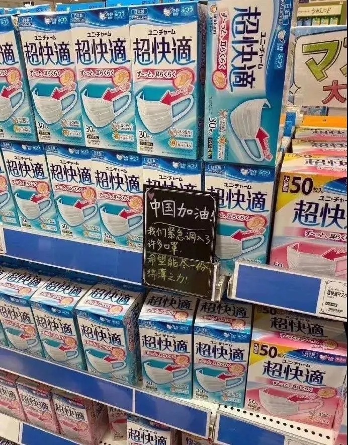 投我以木桃，报之以琼瑶浙商日本街头捐赠2万个口罩