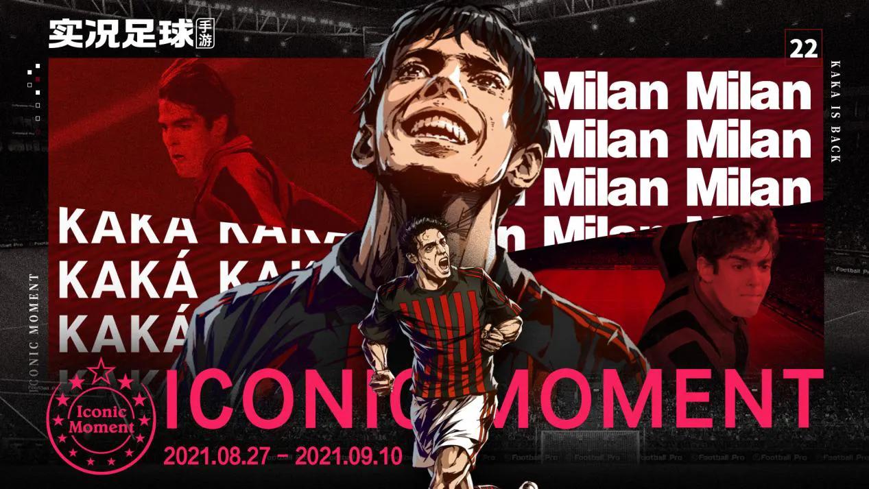 米兰德比卡卡,米兰德比卡卡与阿德