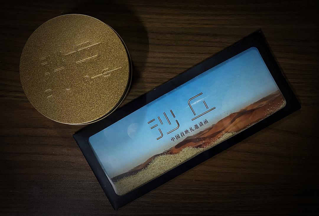 沙丘全国上映,国内上映沙丘吗