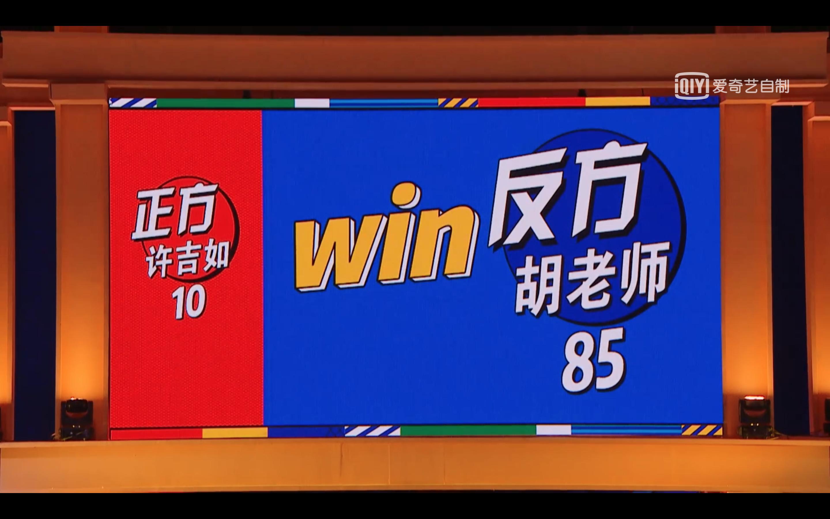 《奇葩说》复活悬了，主持人大赛出局，许吉如为何成了强推之耻？