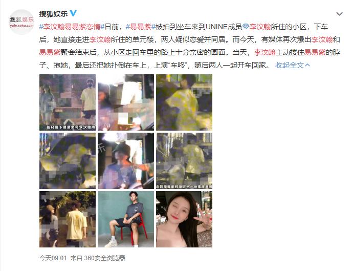 这岁数都快入土了，还想着和别人传绯闻？