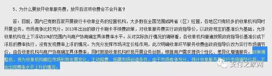 中付支付最新上调费率,中付现在是什么费率啊