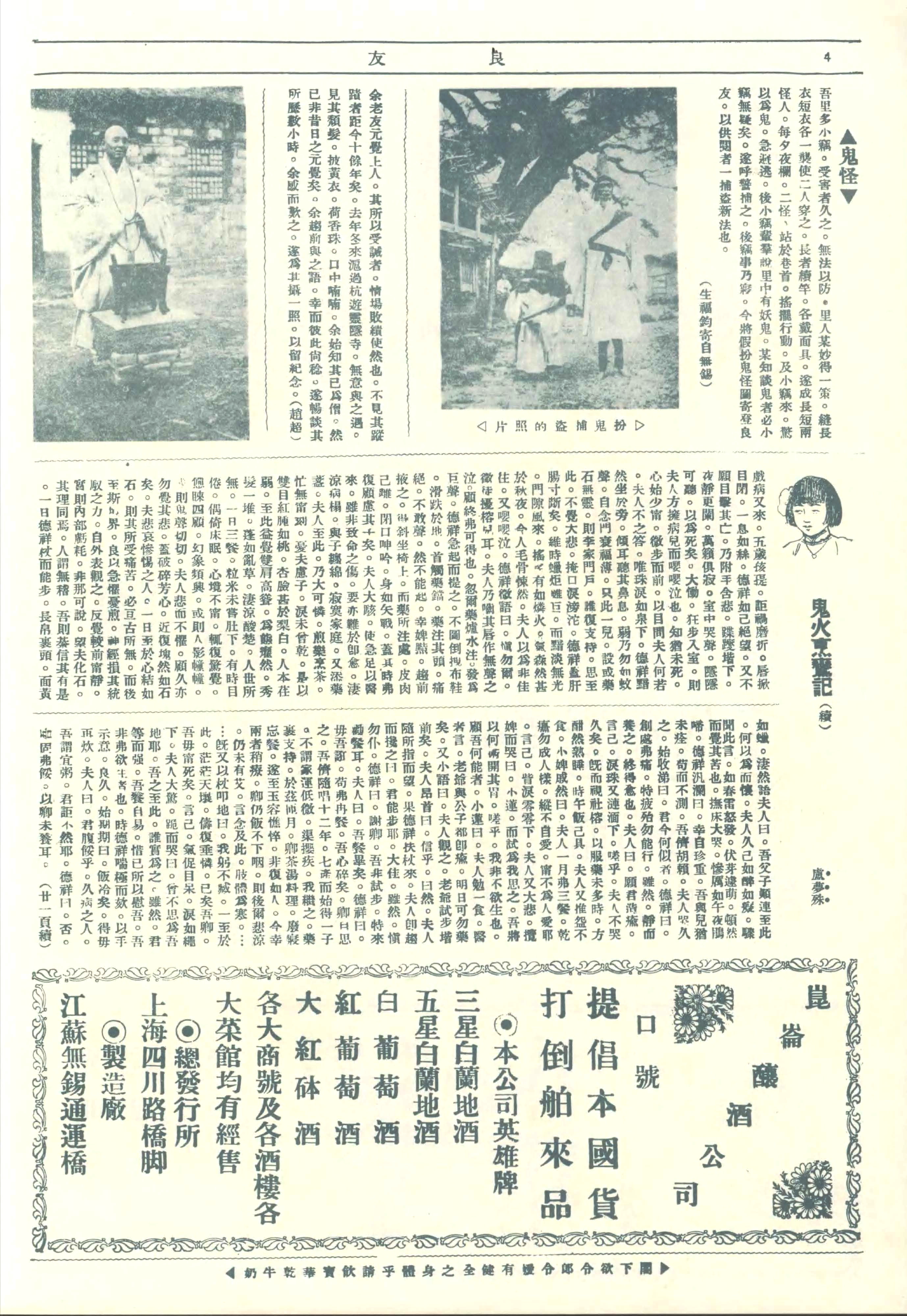 民国时期良友画报图片,民国良友画报真迹