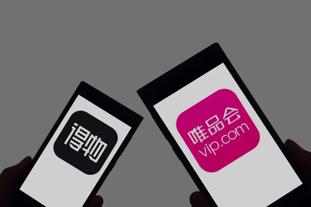 唯品会和得物买奢侈品哪个更可靠,唯品会和得物买口红哪个靠谱