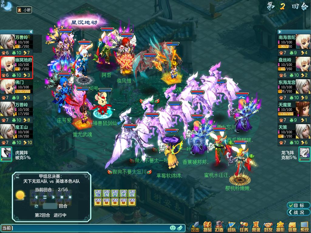 神武4电脑版150地府详细攻略,神武129地府怎么加点最好