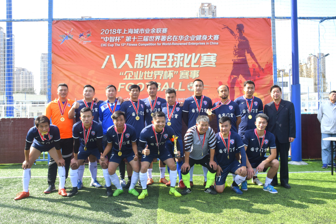 公司足球比赛拉开帷幕,企业足球比赛新闻报道