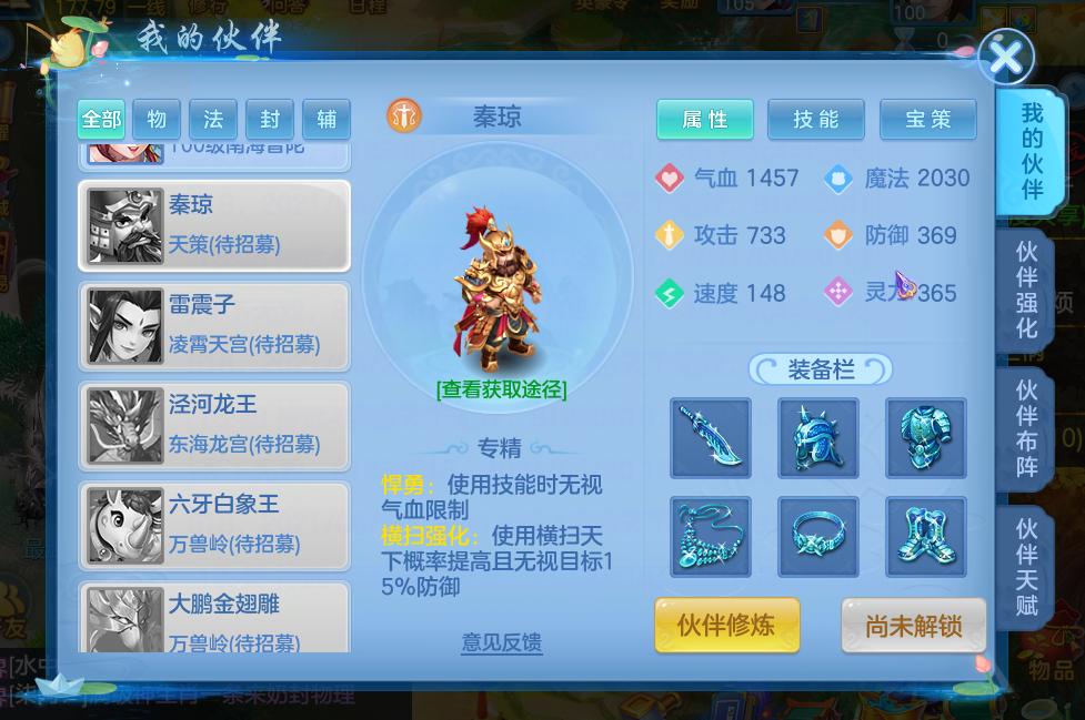 神武4手游新版伙伴属性,神武4手游2021狮驼岭竞技场伙伴