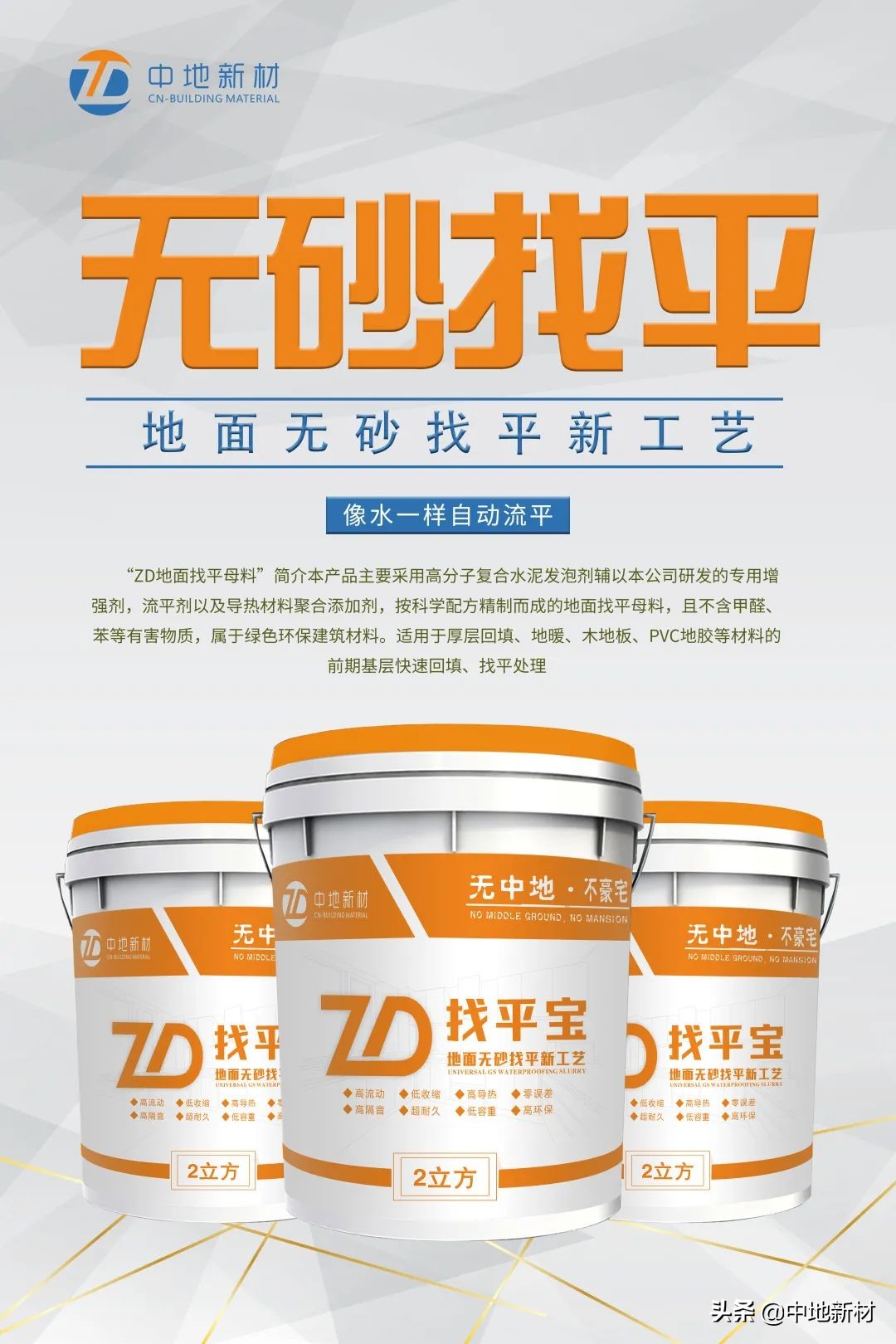 做自流平底面要求,地面铺自流平的底面有什么要求