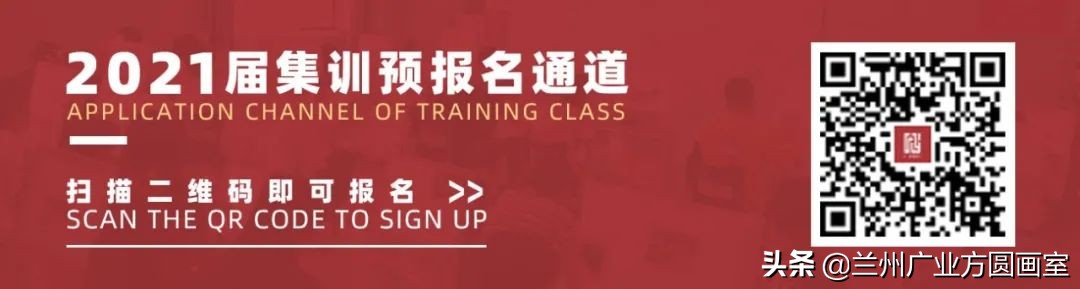 兰州方圆美术培训学校联系方式,兰州画室培训报名政策解读