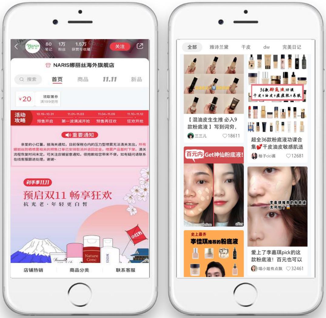 喜报|微思敦荣获小红书“效果广告突出贡献奖”