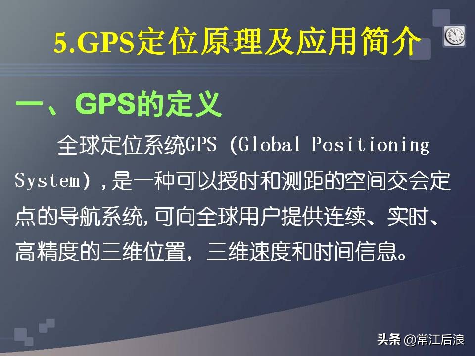 gps定位仪可以用作经纬仪吗,水准仪经纬仪全站仪测量什么