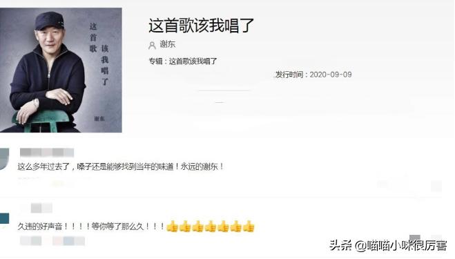 唱笑脸的谢东近况,谢东笑脸视频