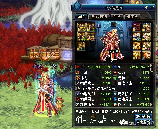 DNF曾价值两千的最帅光剑，外观遭三次改动，如今13w金币无人问津