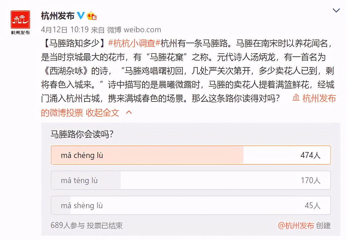 百分之九十的人都念错的二个字,杭州容易念错地名