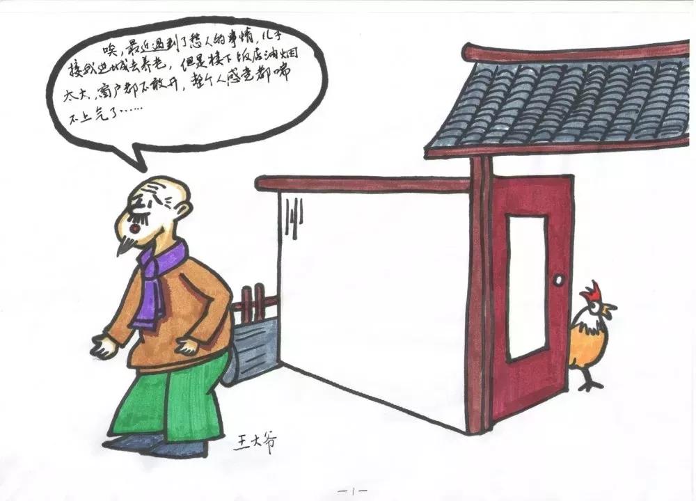 鐜嬪ぇ鐖峰井瑙傚療婕敾,鐜嬪ぇ鐖峰井瑙傚療