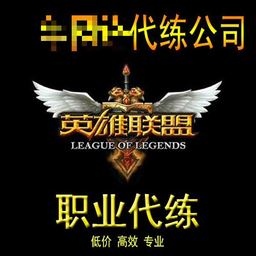 《英雄联盟》再次封禁1.7万代练账号，代练对于游戏意味什么