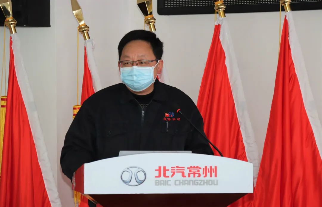 同心携手,新创未来——北汽常州公司召开2020年售后服务商务年会