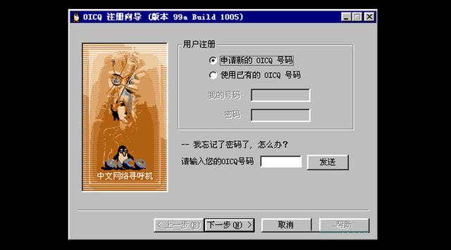 马化腾不通过qq等级了吗,马化腾的qq等级