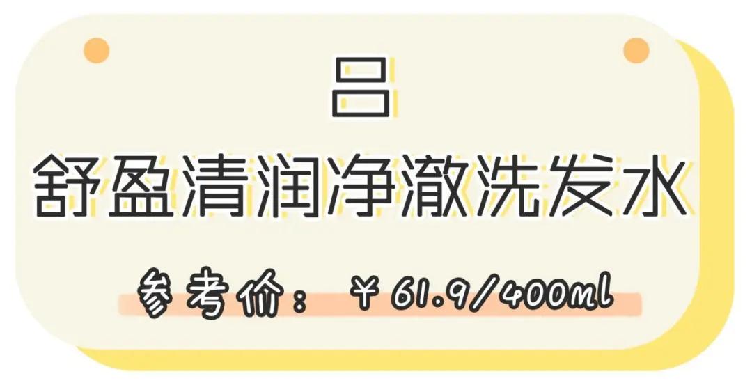 推荐好用的十款洗发水,十大好用洗发水测评
