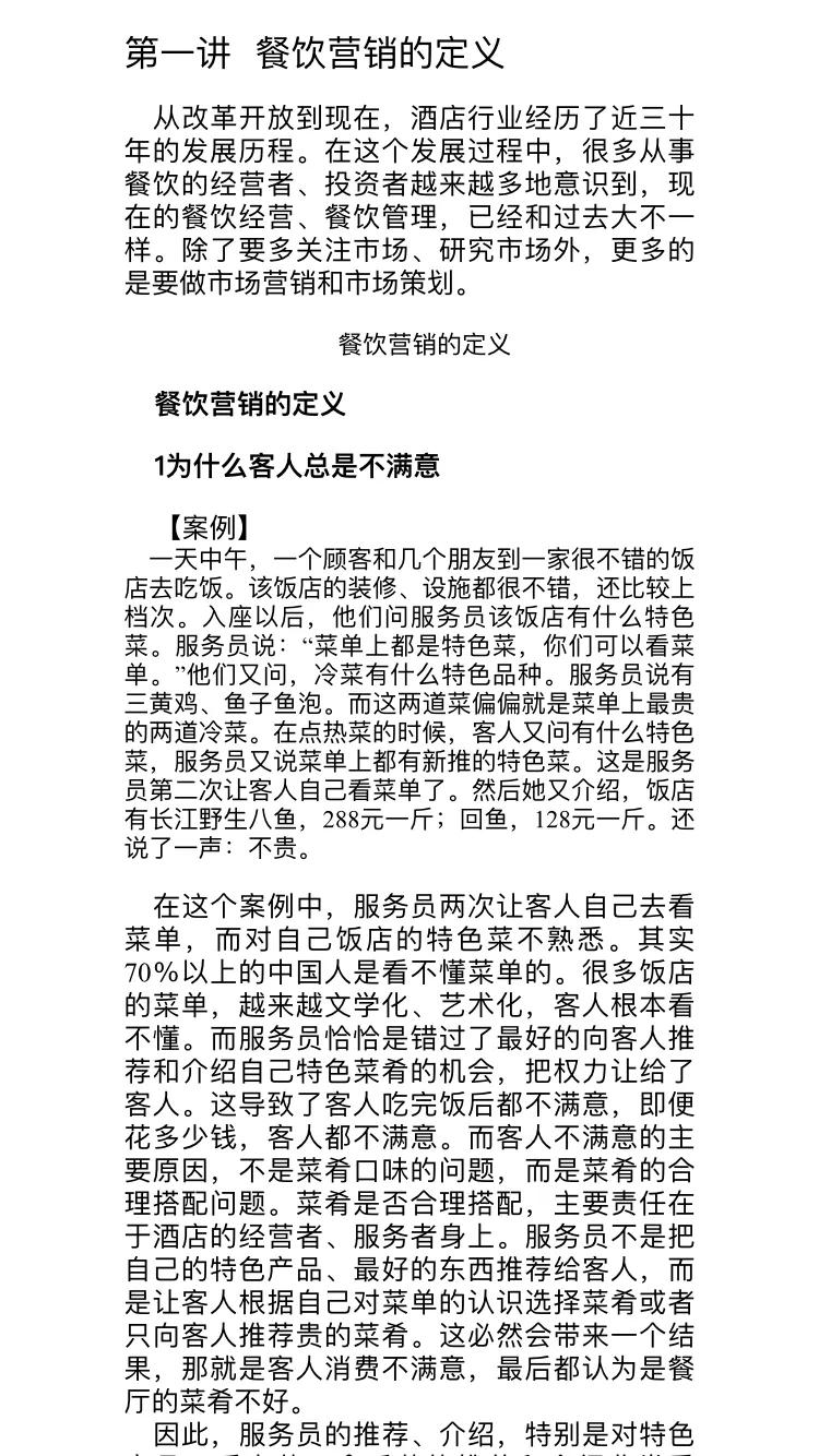 知名餐饮培训机构,餐饮高层管理培训班