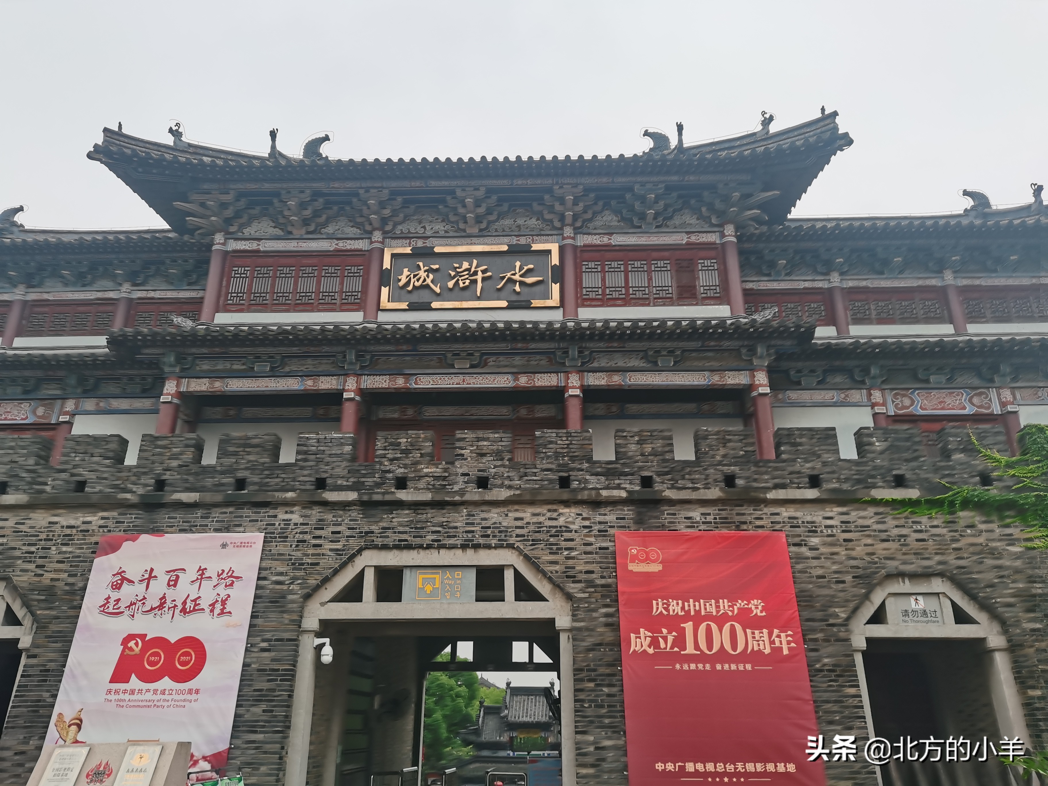 无锡三国城水浒城,无锡水浒城景区