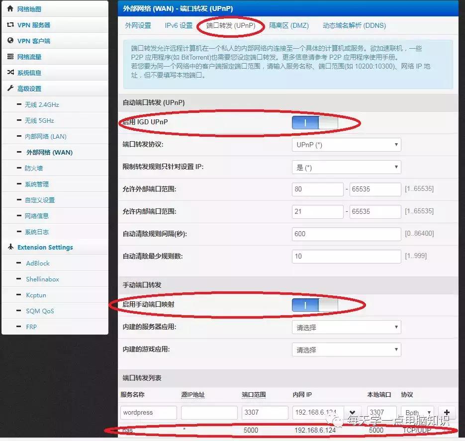 群晖软件如何安装到电脑上,群晖安装emby要什么版